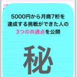 そんなことしたら縁が切れるかもしれない…値上げするかどうか迷ったらとるべき3つのポイント